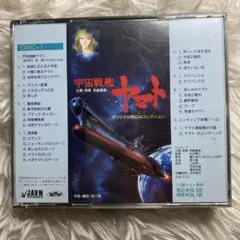 2026年最新】宇宙戦艦ヤマトcdの人気アイテム - メルカリ