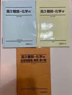 駿台 2025年度 高3 • 山下の化学［前期/後期］ 山下幸久先生 2026年最新】山下 駿台 プリント 有機の人気アイテム - メルカリ