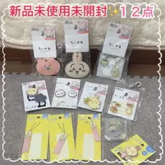 新品未使用未開封✨ちいかわ　グッズ　まとめ売り　12点セット