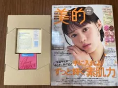 【美的】2026年3月号　付録違い版