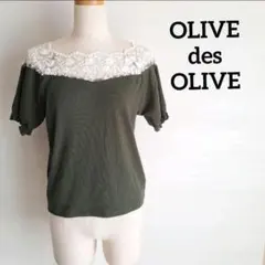 OLIVE des OLIVE ♡オリーブデオリーブ　肩レースプルオーバーリブのサムネイル