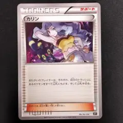【ポケモンカード】超貴重！2016年　カリン&ブラッキー　ジムプロモ　神イラスト ポケモンカード】超貴重！2016年 カリン&ブラッキー ジムプロモ 神