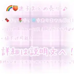 カラフルピーチグッズまとめ売り