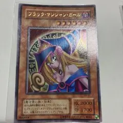 遊戯王】2期 ブラックマジシャンガール YU-01 スーパーレア - メルカリ