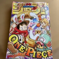 匿名発送週刊少年ジャンプ４４号