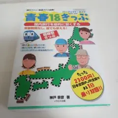 2026年最新】青春18きっぷの人気アイテム - メルカリ