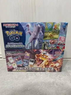 ポケモンカード 黒煙の支配者 デッキビルドbox ポケモンGO スペシャルセット