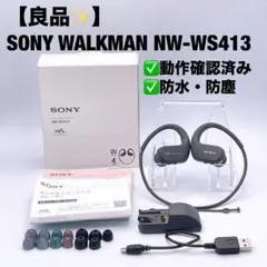 SONY NW-WS413 ヘッドホン一体型ウォークマン 防水 ブラック - メルカリ