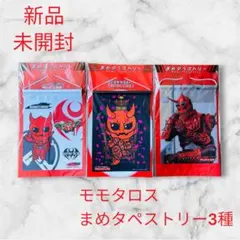 【未開封・3種】仮面ライダー電王 まめタペストリー モモタロス 当時物