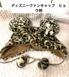 新品ディズニー　ファンキャップ　ミニーヒョウ柄ブラウン✖️2個 ディズニー ファンキャップ ヒョウ柄 ミニー DISNEY (ディズニー