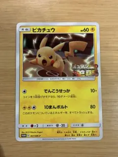 SALE！ポケカ　ミュウツーの逆襲　プロモ　ピカチュウとアーマードミュウツー 2026年最新】ミュウツーの逆襲 プロモ ピカチュウの人気アイテム