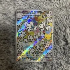 イッカネズミ AR MEGA 拡張パック 30th