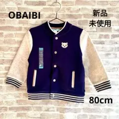 K07 OBAINI オバイビ パンダ 裏起毛ジャケット 80㎝