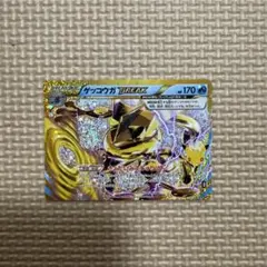 2026年最新】ゲッコウガBREAKの人気アイテム - メルカリ