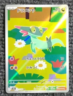 多龍梅西亞 M2a 211/193 AR MEGA夢ex