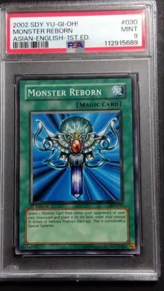 アジア版 死者蘇生 1st ウルトラ LOB 遊戯王 海外 英語 米 亜 ② 美品】遊戯王 旧アジア版 死者蘇生 1st ウルトラ 英語版 - メルカリ