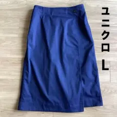 ユニクロ ネイビー ラップスカート ロングスカート Lサイズ