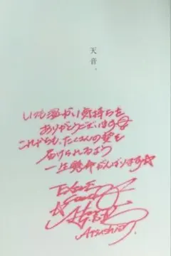 2026年最新】EXILE 直筆 サインの人気アイテム - メルカリ