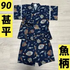90㎝　甚平　男の子　魚　可愛い　祭り　夏　子ども服　プール　水着　オシャレ