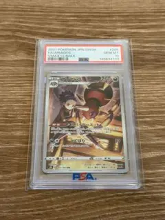 PSA10 アリアドス VMAX クライマックス 鑑定品 - メルカリ