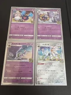 ポケモンカード25th3種91枚コスモッグ　コスモウム　ルナアーラ ポケモンカード25th3種91枚コスモッグ コスモウム ルナアーラ - メルカリ