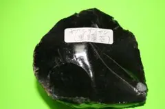 海外の鉱物　値下げセール （オブシディアン） (黒曜石)