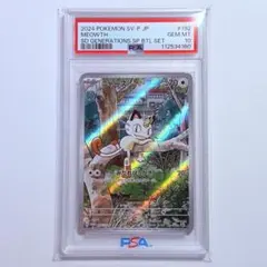 ARS9鑑定品　プロモピカチュウAR イーブイAR ミュウAR3枚セット ARS9鑑定品 プロモピカチュウAR イーブイAR ミュウAR3枚セット - メルカリ