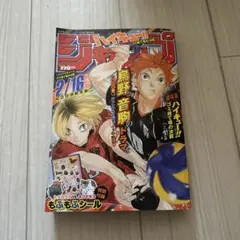 2026年最新】ジャンプ流 ハイキューの人気アイテム - メルカリ