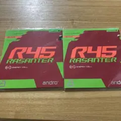 新品未使用　ラザンターR45 ULTRAMAX 卓球ラバー　赤黒2枚セット