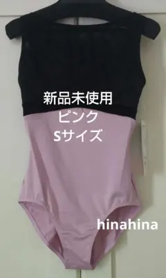 新品タグ付】チャコット キャップスリーブレオタード ラベンダー