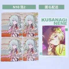 プロセカ 草薙寧々 スマドリ エピカ ePick card まとめ売り セット