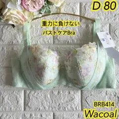 AKEMI プロフ必読様 リクエスト 2点 まとめ商品