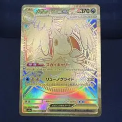 メガドリーム メガカイリューex MUR センタリング 良好品 - メルカリ
