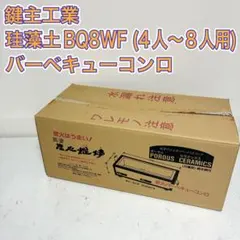2026年最新】珪藻土 七輪 能登の人気アイテム - メルカリ