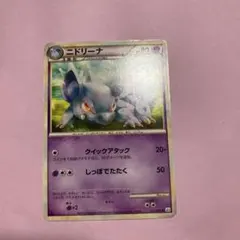 ニドリーノ ◆ L3 頂上大激突 035/080 ニドリーノ ◇ L3 頂上大激突 035/080 - メルカリ