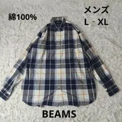 【初夏に最高】BEAMS チェックシャツ 綿100 日本製生地　L-XL