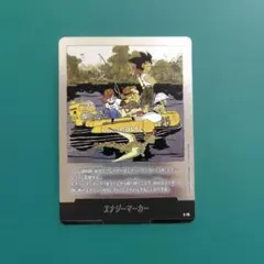 フュージョンワールド エナジーマーカー 銀 25巻 E-79 - メルカリ