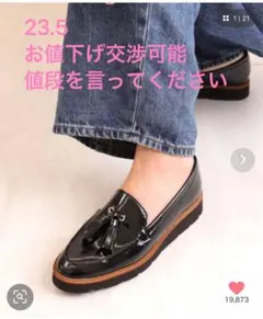 artemis by DIANA 軽量厚底タッセルローファー