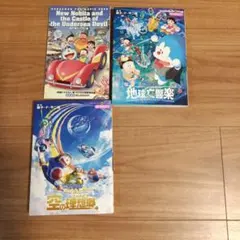 ドラえもんの映画作品2冊セット+映画入場特典のセット（新・のび太の海底鬼岩城）