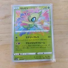 2026年最新】Pokemon Card Game カード名：セレビィ ポケモンカード