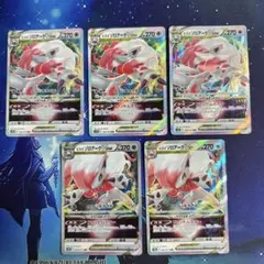 ポケモンカード ヒスイゾロアーク VSTAR RRR 5枚