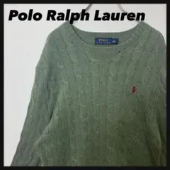 超希少‼︎Polo Ralphlauren⭐︎ポロラルフローレン　ケーブルニット