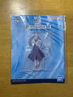 転スラ 一番くじ 蒼海の涙編 アクリルスタンド　ルミナス