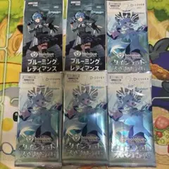 ブルーミングレディアンス　クインテットスペクトラム