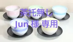 ❀未使用品　茶道具　５点セット　茶器　湯飲み　茶托　５色　カラー　煎茶　日本茶