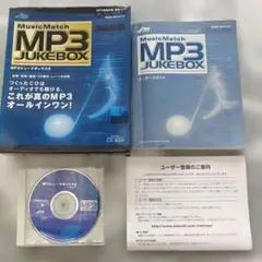 MusicMatch MP3 JUKEBOX5
