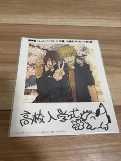 チェンソーマン映画　入場者プレゼント第5弾