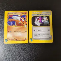 完美品】マツバのガラガラ ○ ポケモンカード☆VS 023/141【1st