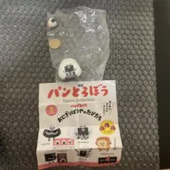 パンどろぼうフィギュアコレクション 第４弾おにぎりぼうやのたびだち