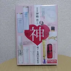 MAQUIA 2026年 2月号 付録 THE 神 BOX